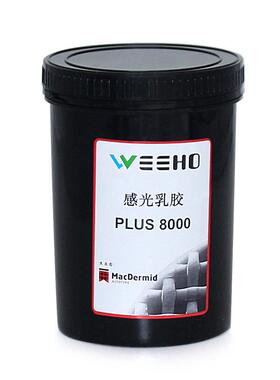 村上AD20村上网AD0XL厚板感光2胶柯图泰8000700制版感光材料厚板0