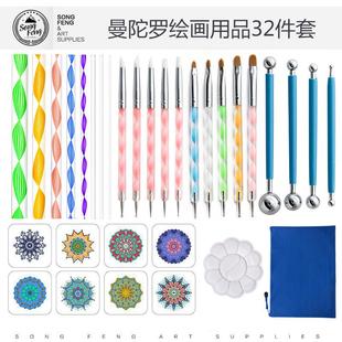 陀罗工3具2件套装镂空画模板亚ALJ曼克力圆棒涂鸦刷硅胶点钻绘笔