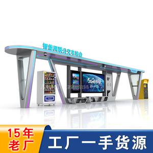 亭自动驶公交站台候家车厂智能公交站亭安装驾施工00公交站牌