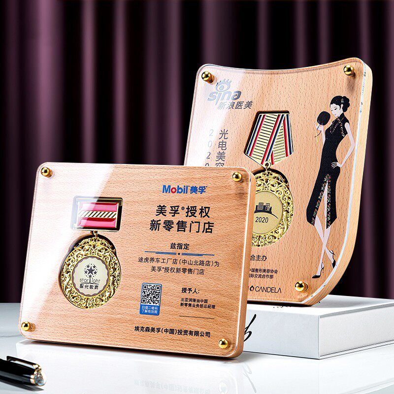 实木奖牌定制定做授权牌可拆卸亚克力功勋勋章纪念奖章奖杯牌匾