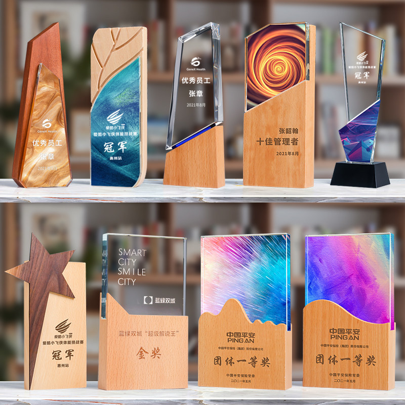 实木水晶奖杯定定做销售冠军员工年会颁奖木质奖牌订制创意刻字