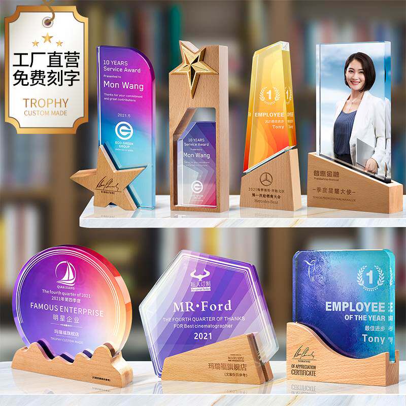 实木水晶奖杯定制刻字创意五角星纪念品定做奖杯木质奖牌制作