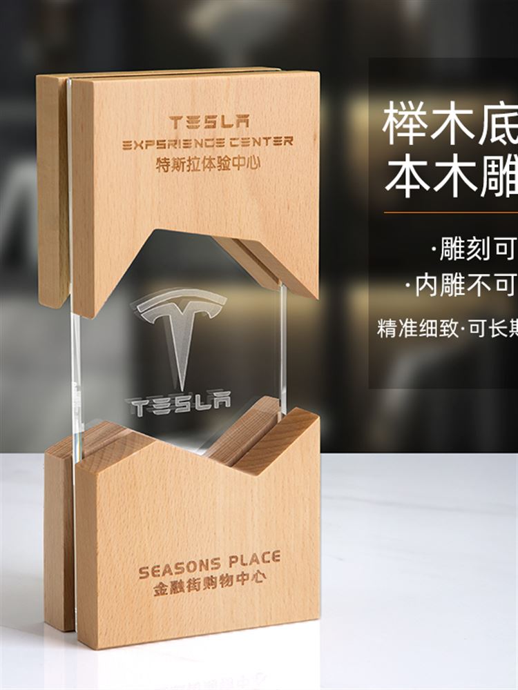 个性水晶奖杯定制实木底座刻字定做制作企业个人员工颁奖木制工艺