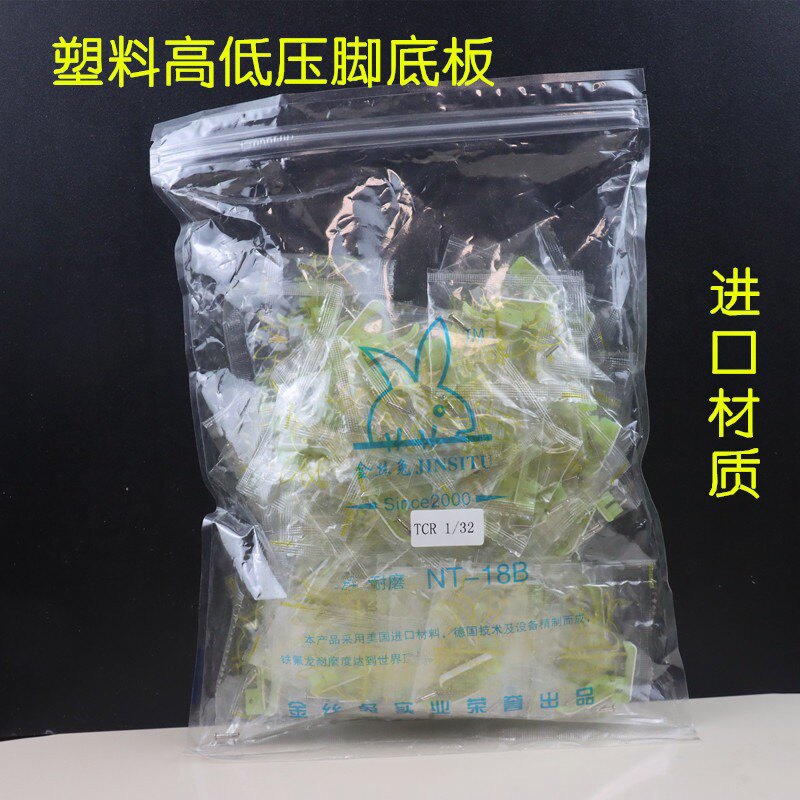 电脑平车高低压脚正反止口TCRL进口牛津塑料全钢压明线工业压脚皮怎么看?