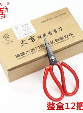 大吉剪刀工业用功能家用尖头皮革剪子小头衣服裁缝大小号锋利民用