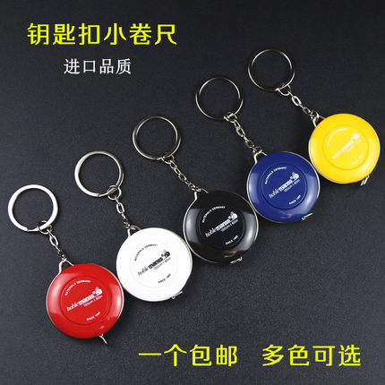 迷你测量三围衣服皮尺小卷尺腰围量尺量衣小型软尺子随身进口品质