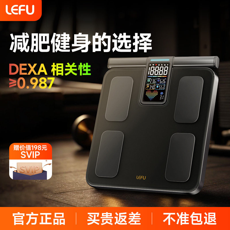 LEFU乐福八电极体脂秤智能AI专业健身减肥体重电子秤精准称测量仪