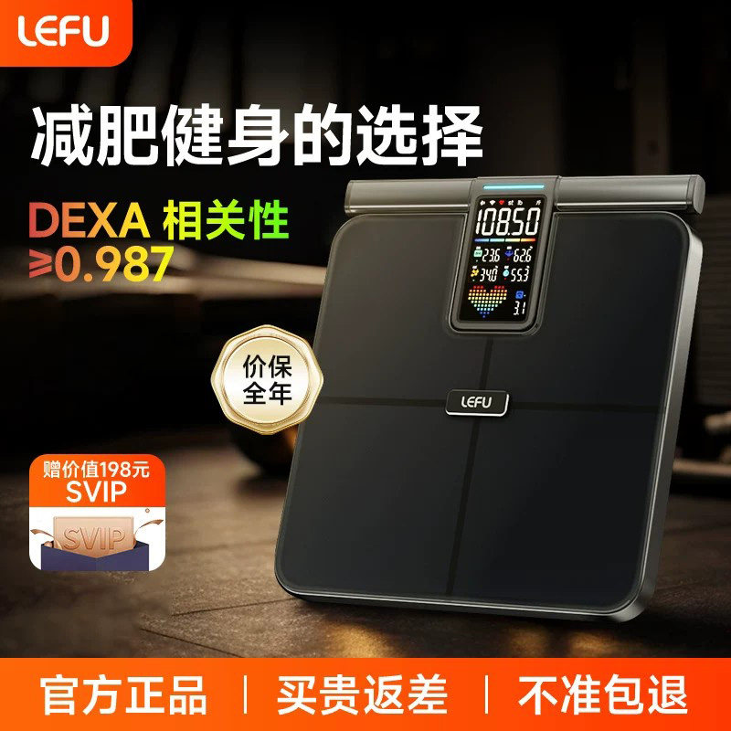 LEFU乐福八电极体脂秤智能AI家庭专业健身专用减肥体重电子秤