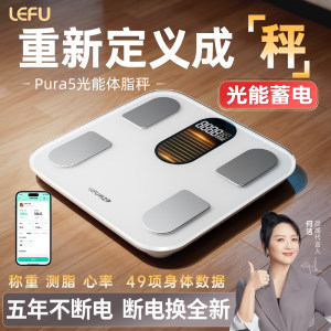 LEFU乐福光能体脂秤智能健康秤体重秤家用电子秤精准测脂减肥专用