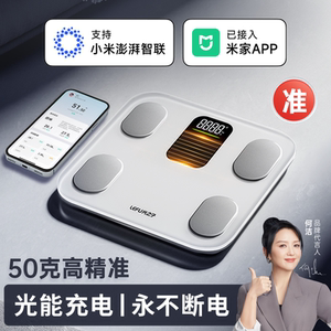 乐福光能体脂秤30天试用不准包退