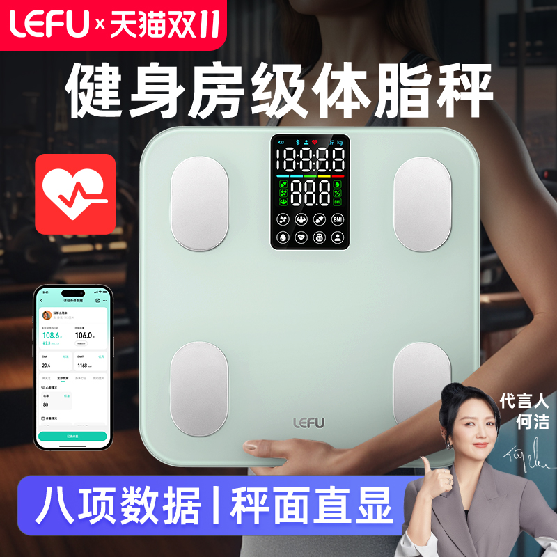 乐福大彩屏体脂秤体重秤电子秤家用小型精准称体重家用减肥体脂称