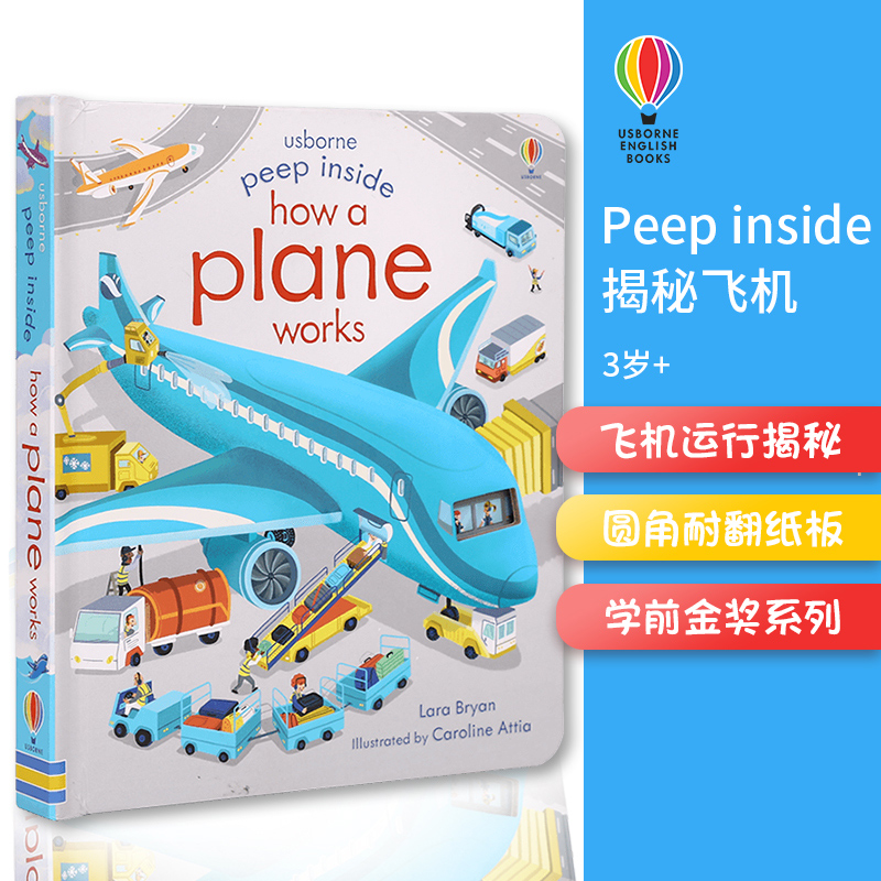 科普飞机 互动式翻页 学前金奖系列