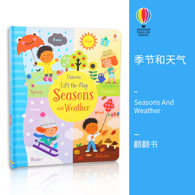 尤斯伯恩旗舰店季节天气主题