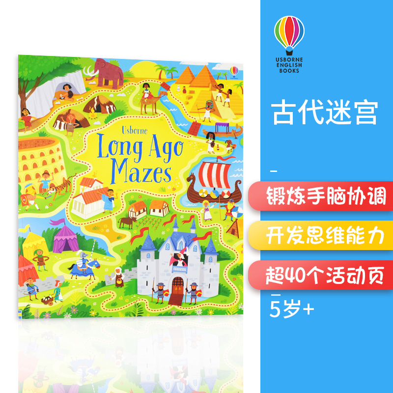 Usborne 原版英文 Long Ago Mazes 生活百科知识英文古代古老迷宫书 儿童趣味英语启蒙益智书 开发大脑 英文原版进口图书 书籍/杂志/报纸 儿童读物原版书 原图主图