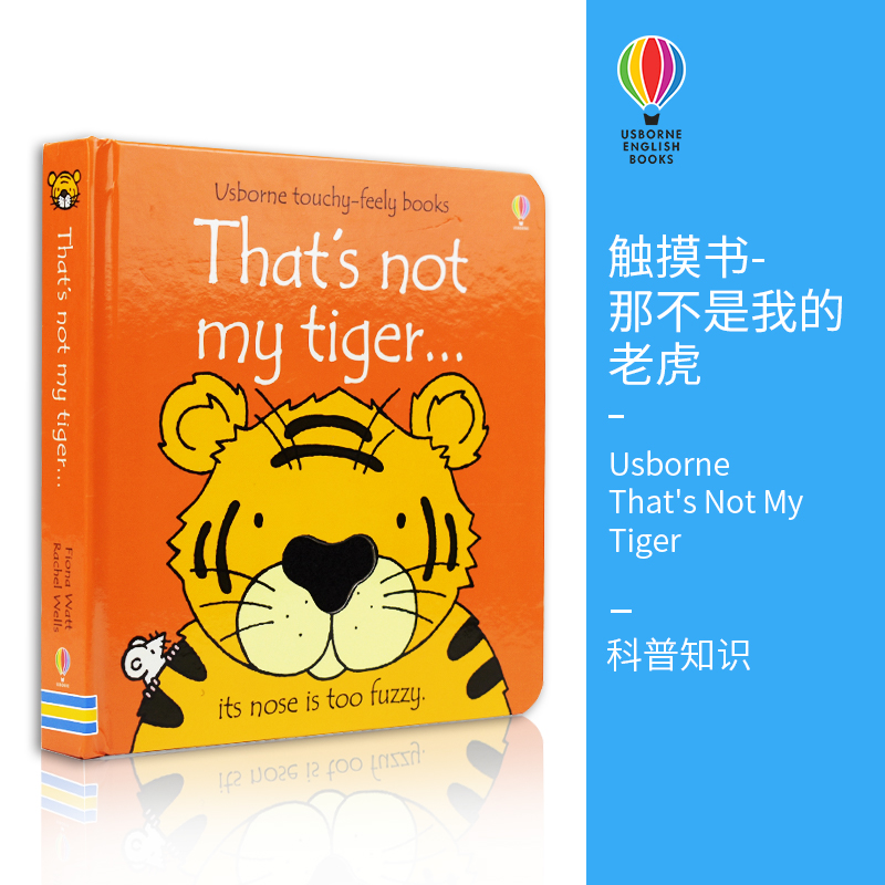 那不是我的老虎尤斯伯恩图书