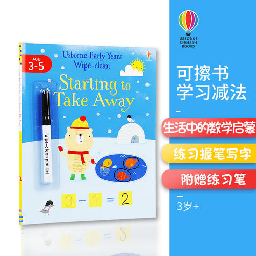 尤斯伯恩学习减法可擦书