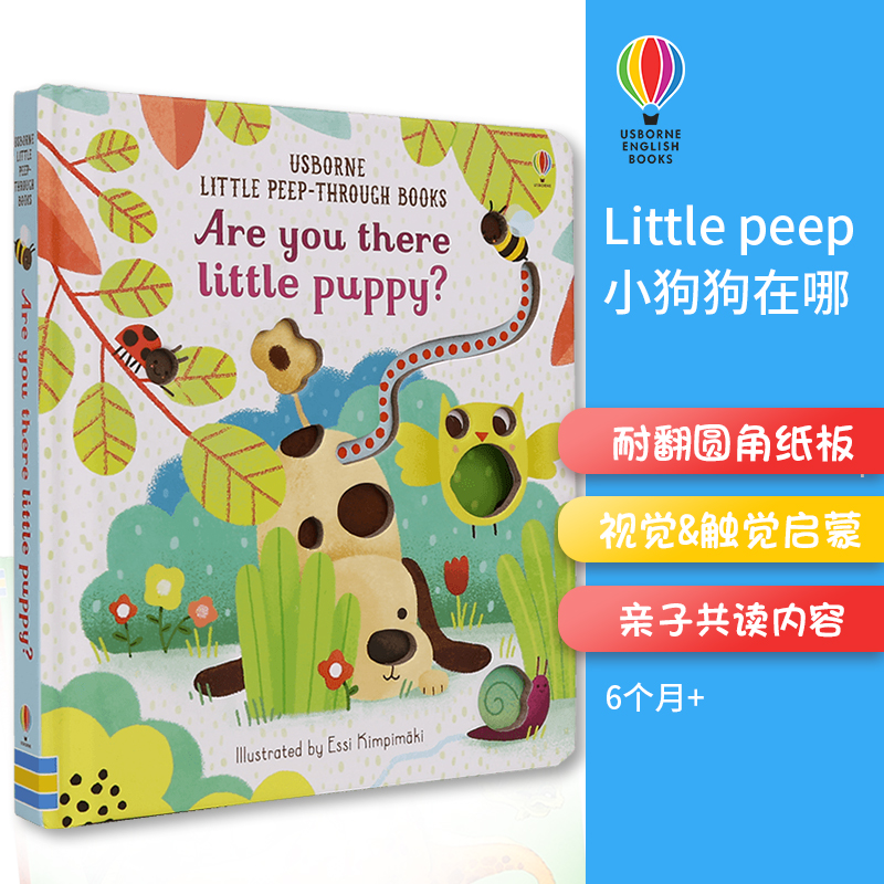 尤斯伯恩小狗狗，你在吗？