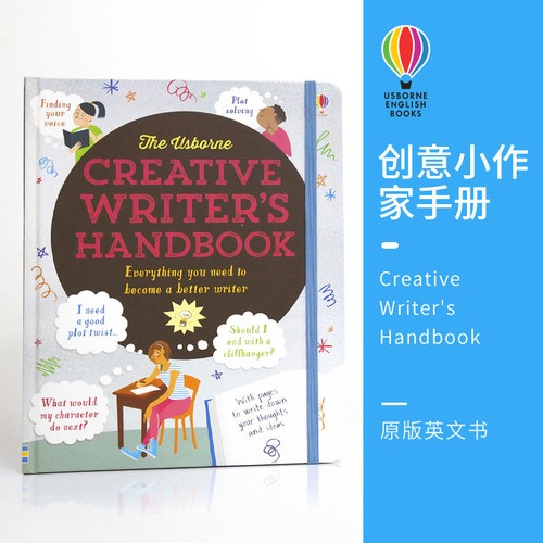 尤斯伯恩创意小作家手册