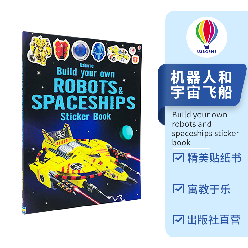 尤斯伯恩儿童贴纸书兴趣启蒙