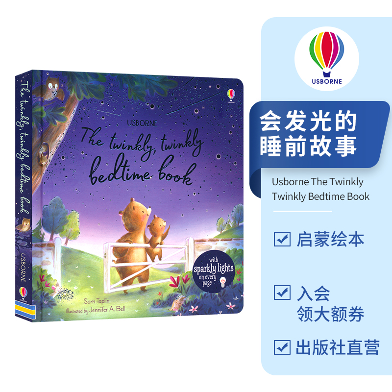 尤斯伯恩数星星启蒙绘本