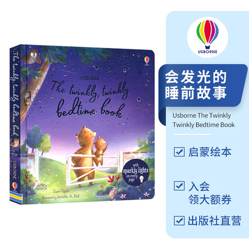 尤斯伯恩数星星启蒙绘本