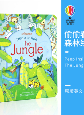 Usborne Peep inside the Jungle  尤斯伯恩旗舰店 偷偷看里面系列 丛林主题 森林翻翻书 儿童英语启蒙绘本 洞洞书 英文原版进口