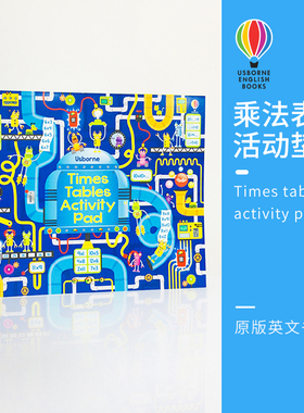 Usborne Times Tables Activity Pad 尤斯伯恩 幼儿数学乘法 英语练习活动册 儿童益智有趣书籍 主题丰富 英文原版进口图书