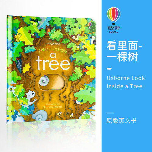 尤斯伯恩偷偷看里面树木主题