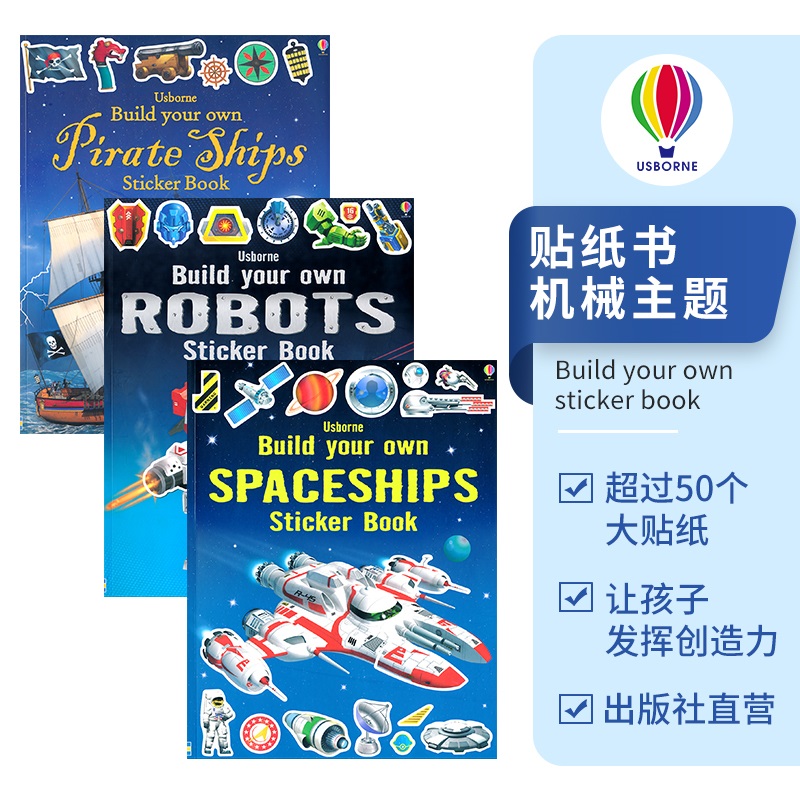 Build your own spaceships robots pirate ships sticker book 打造你的专属宇宙飞船 机器人 海盗船 贴纸书 机械主题 英文原版