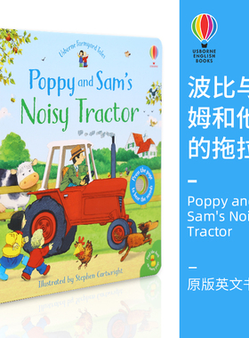 Usborne Poppy and Sam's Noisy Tractor 尤斯伯恩 波比与山姆和他们的拖拉机 触摸发声书 英语绘本 幼儿早教 亲子互动 英文原版
