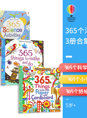 Usborne 原版英文 365 things to make and do  3册合集 科学小实验活动册 尤斯伯恩进口英文图画书绘本手工剪纸创意