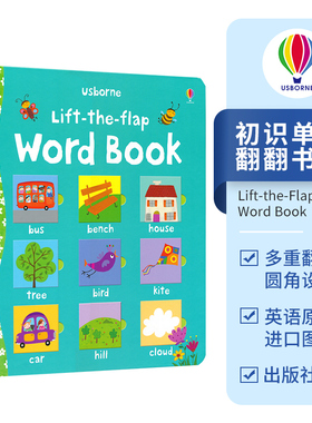 Usborne Lift-the-Flap Word Book 尤斯伯恩旗舰店  学英语单词 立体翻翻书 幼儿早教启蒙 英语词汇学习 儿童绘本 英文原版进口