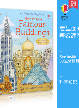 Usborne 原版英文 See Inside Famous Buildings 大开看里面系列 建筑 科普立体纸板翻翻书儿童启蒙早教 进口英文原版绘本