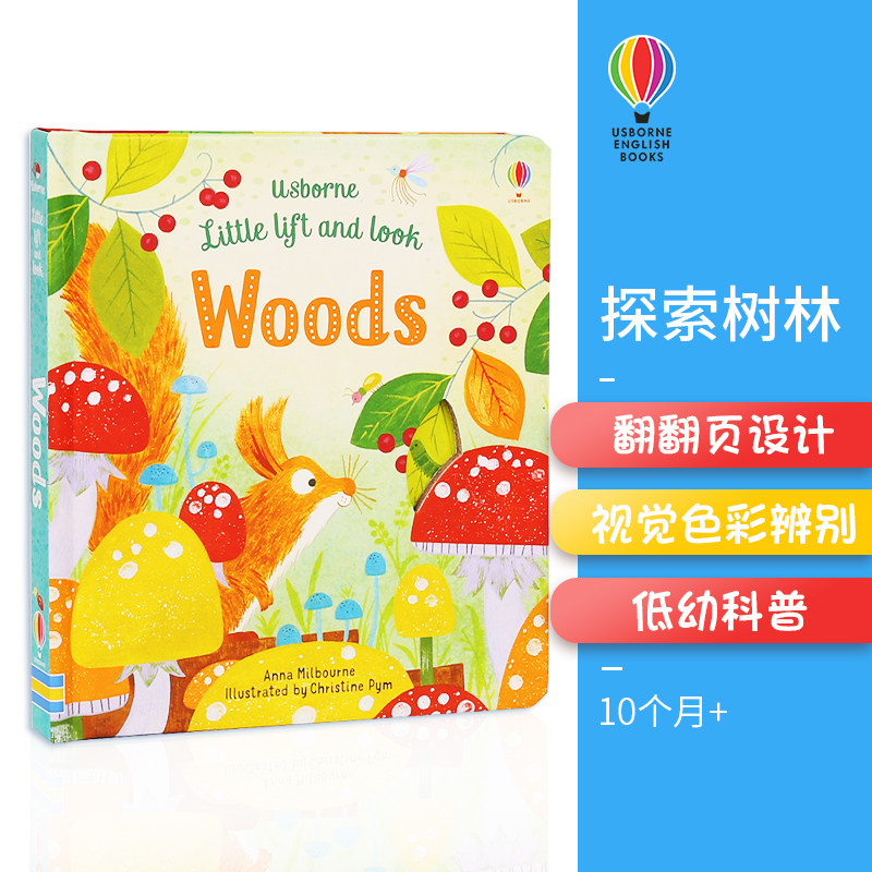 Usborne 原版英文 Little Lift and Look Woods 低幼探索树林翻翻页洞洞书 宝宝儿童英语早教故事绘本 原版英文进口使用感如何?