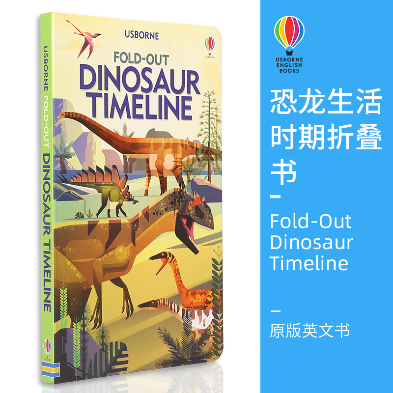 恐龙生活时期行星地球折叠书