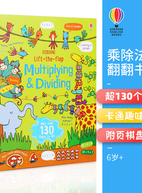 Usborne 原版英文 Lift-the-flap Multiplying & Dividing 乘除法学习技巧翻翻书 儿童早教数学英语启蒙纸板书 英文原版进口图书