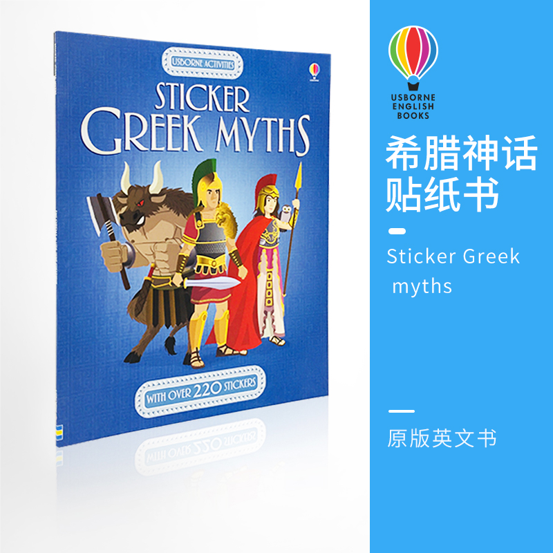 尤斯伯恩希腊神话贴纸书