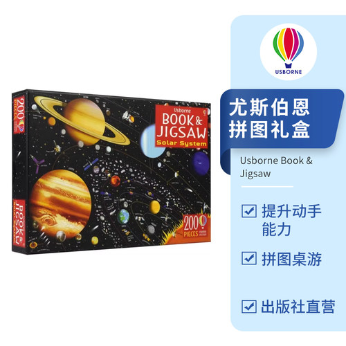 尤斯伯恩拼图礼盒益智桌游