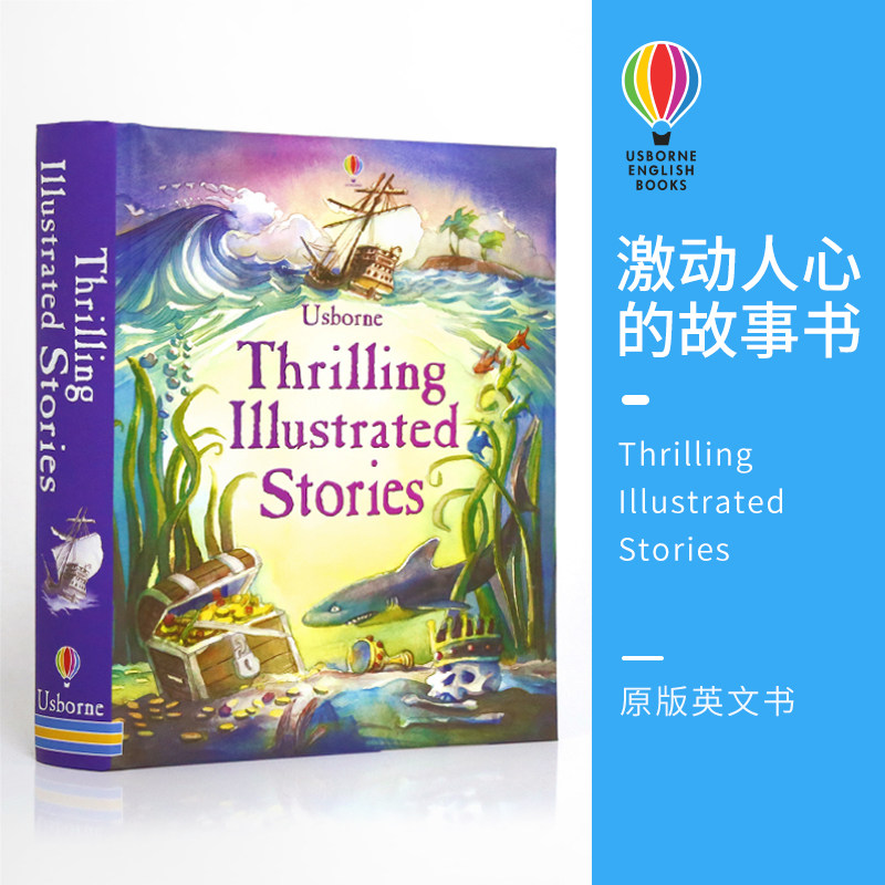 stories 激动人心的故事 尤斯伯恩旗舰店故事书 插图故事书小说精装
