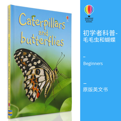 usborne原版英文Beginners Caterpillars and butterflies 初学者科普-毛毛虫和蝴蝶 尤斯伯恩图书儿童英语常识启蒙绘本读物 4+