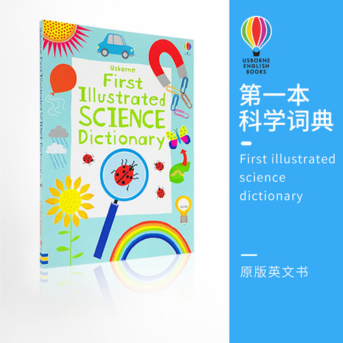 尤斯伯恩第一本科学词典立体书
