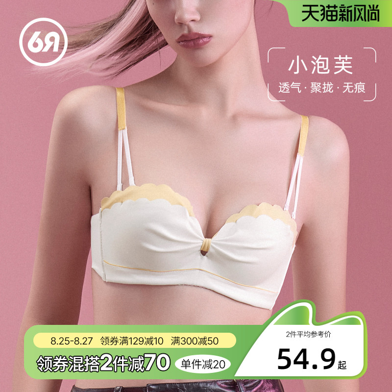 3六只兔子性感内衣女无钢圈文胸小胸聚拢薄款透气无痕少女学生胸罩