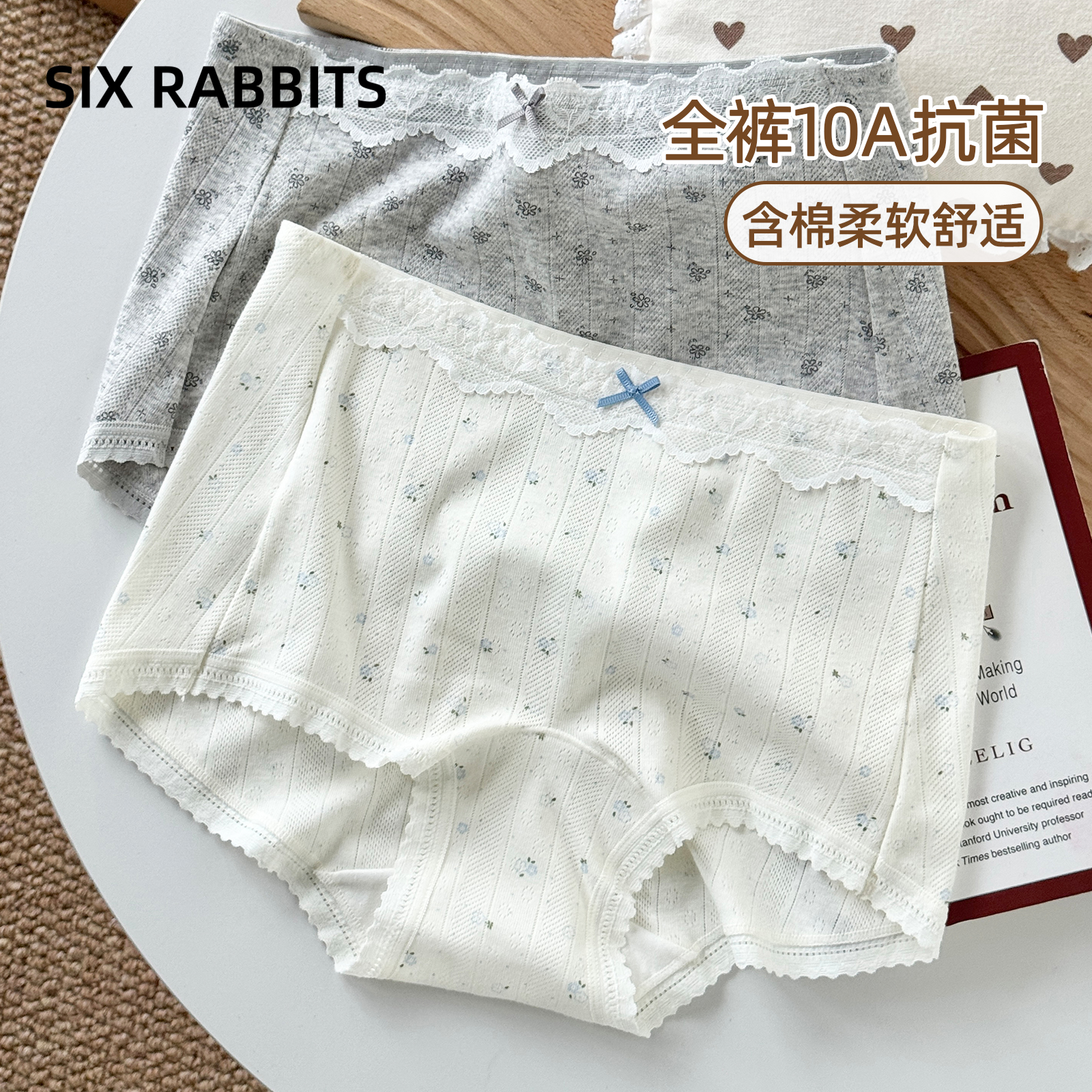 六只兔子抑菌纯棉底裆中高腰内裤