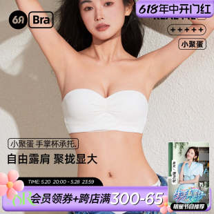 六只兔子内衣女聚拢小胸春夏季 文胸 性感高弹收副乳防下垂单件套装