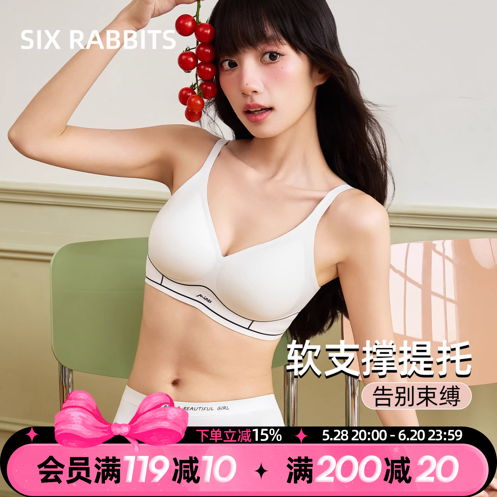 六只兔子内衣女小胸聚拢隐形无痕文胸透气软支撑防下垂提拉胸罩女