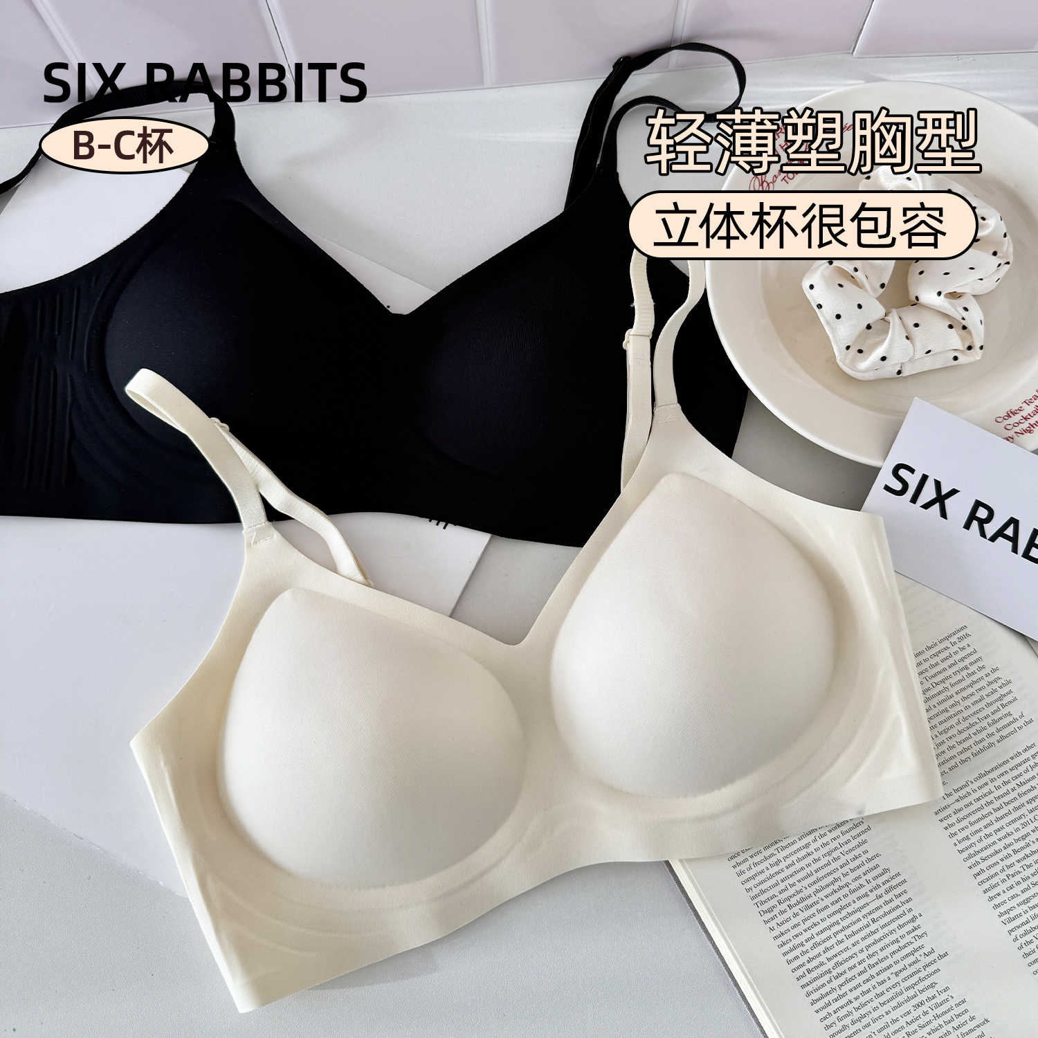 六只兔子裸感无痕亲肤内衣