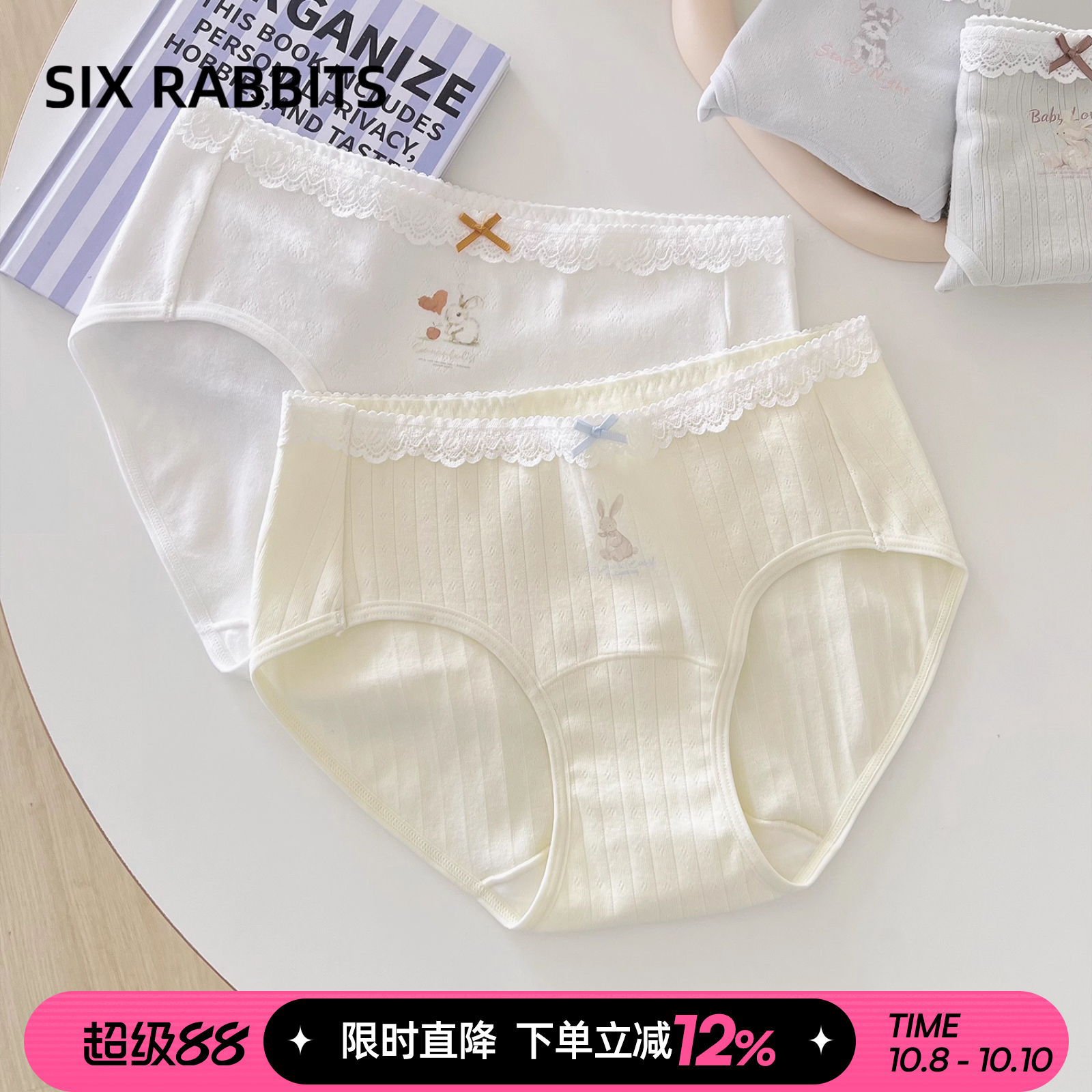 六只兔子10A抑菌加长底裆内裤