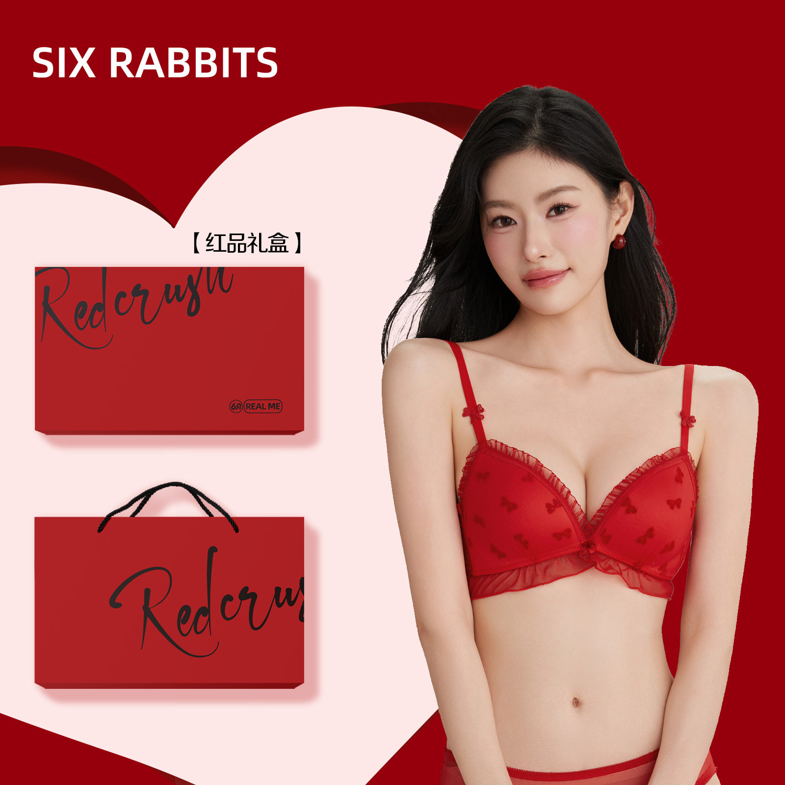 六只兔子大红色礼盒内衣女小胸聚拢本命年婚礼文胸罩内裤红运礼盒,女士内衣/男士内衣/家居服,文胸,淘宝优惠券,粉丝福利购,淘宝优惠卷