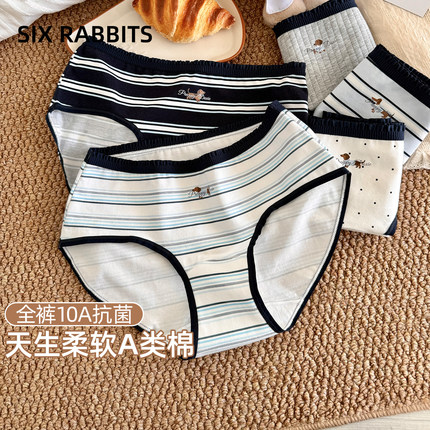 六只兔子3条装棉质内裤女10A抑菌加长底裆不卡裆中腰全包臀三角裤