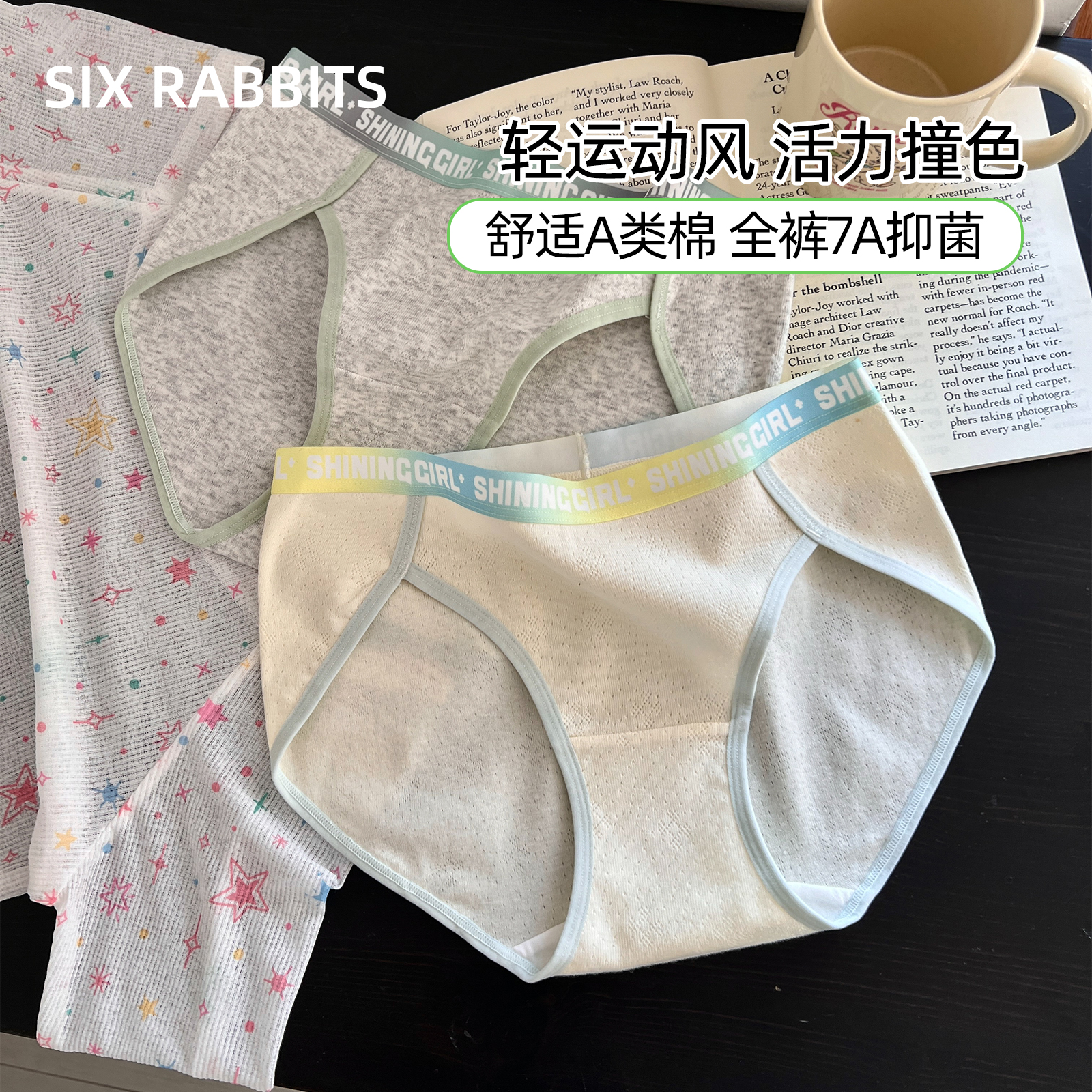 六只兔子甜酷女孩棉质透气三角裤